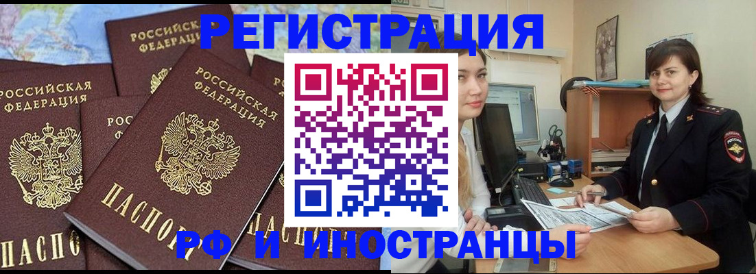 временная регистрация адрес в Котово
